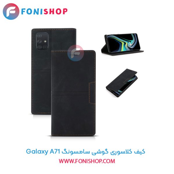 کیف کلاسوری سامسونگ A71