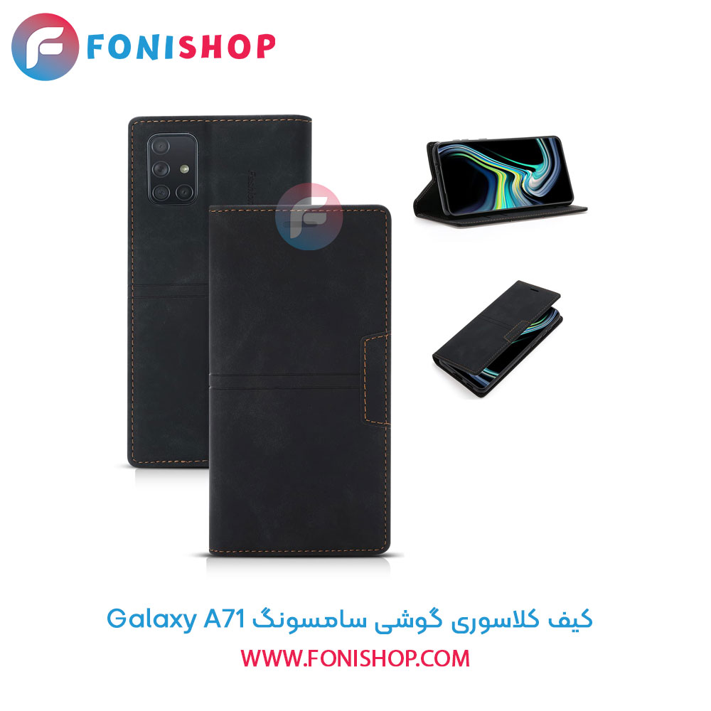 کیف کلاسوری سامسونگ A71