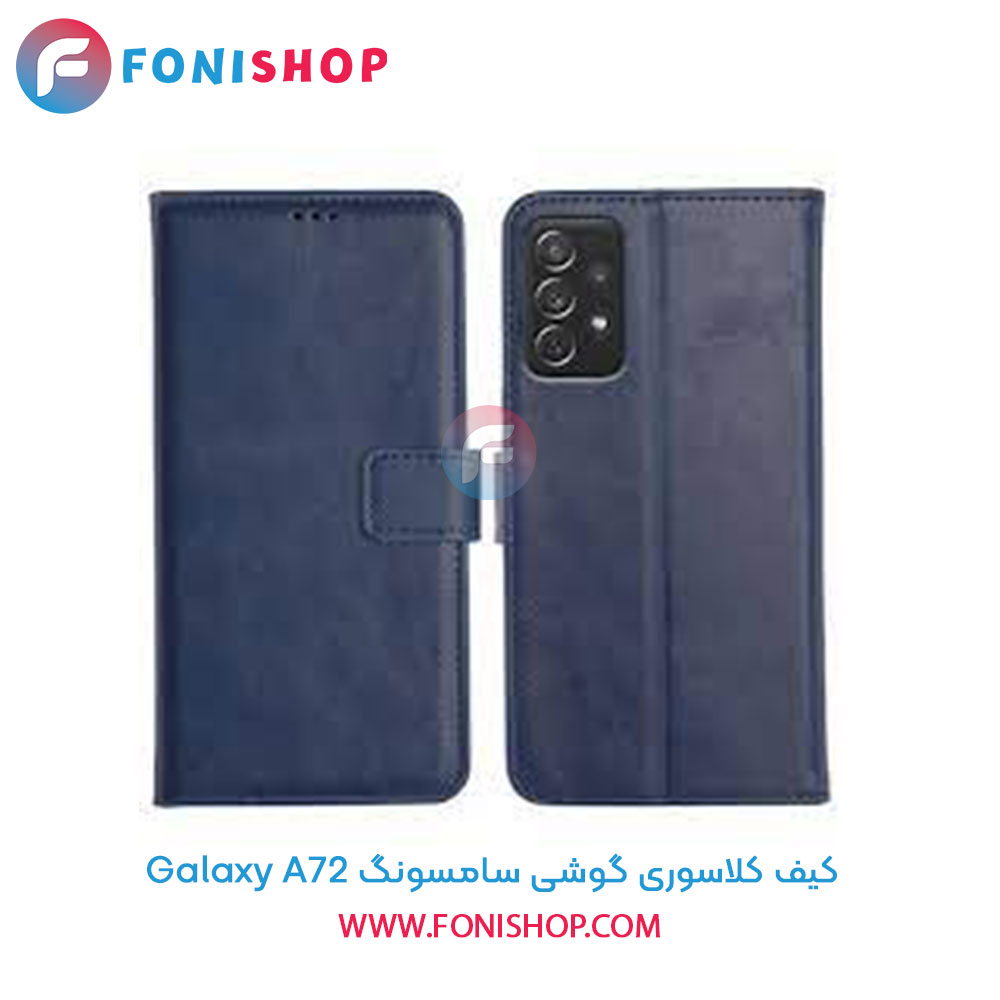 کیف کلاسوری سامسونگ A72