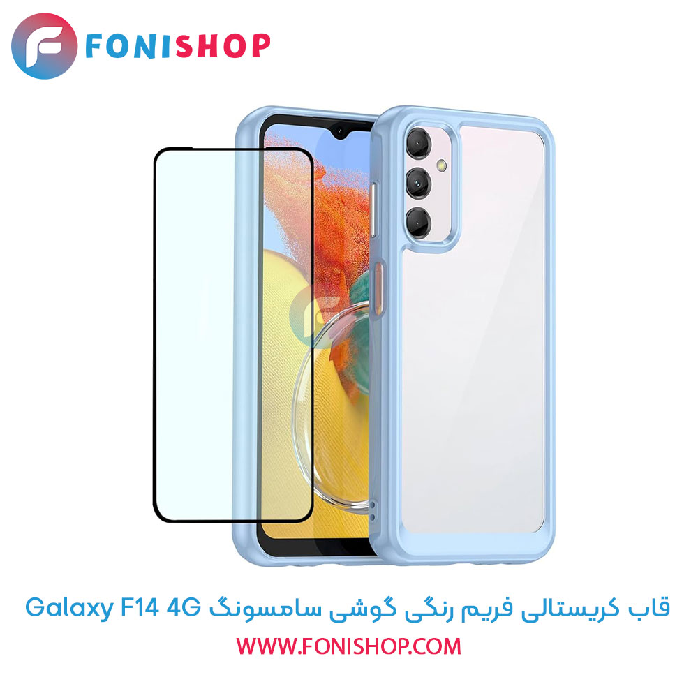 قاب کریستالی فریم رنگی سامسونگ F14 4G
