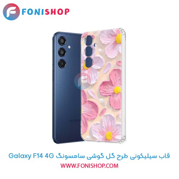 قاب سیلیکونی طرح گل سامسونگ F14 4G