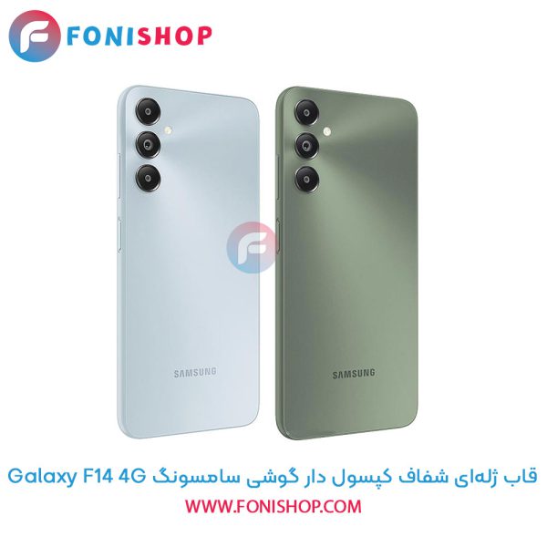 قاب ژله ای شفاف کپسول دار سامسونگ F14 4G