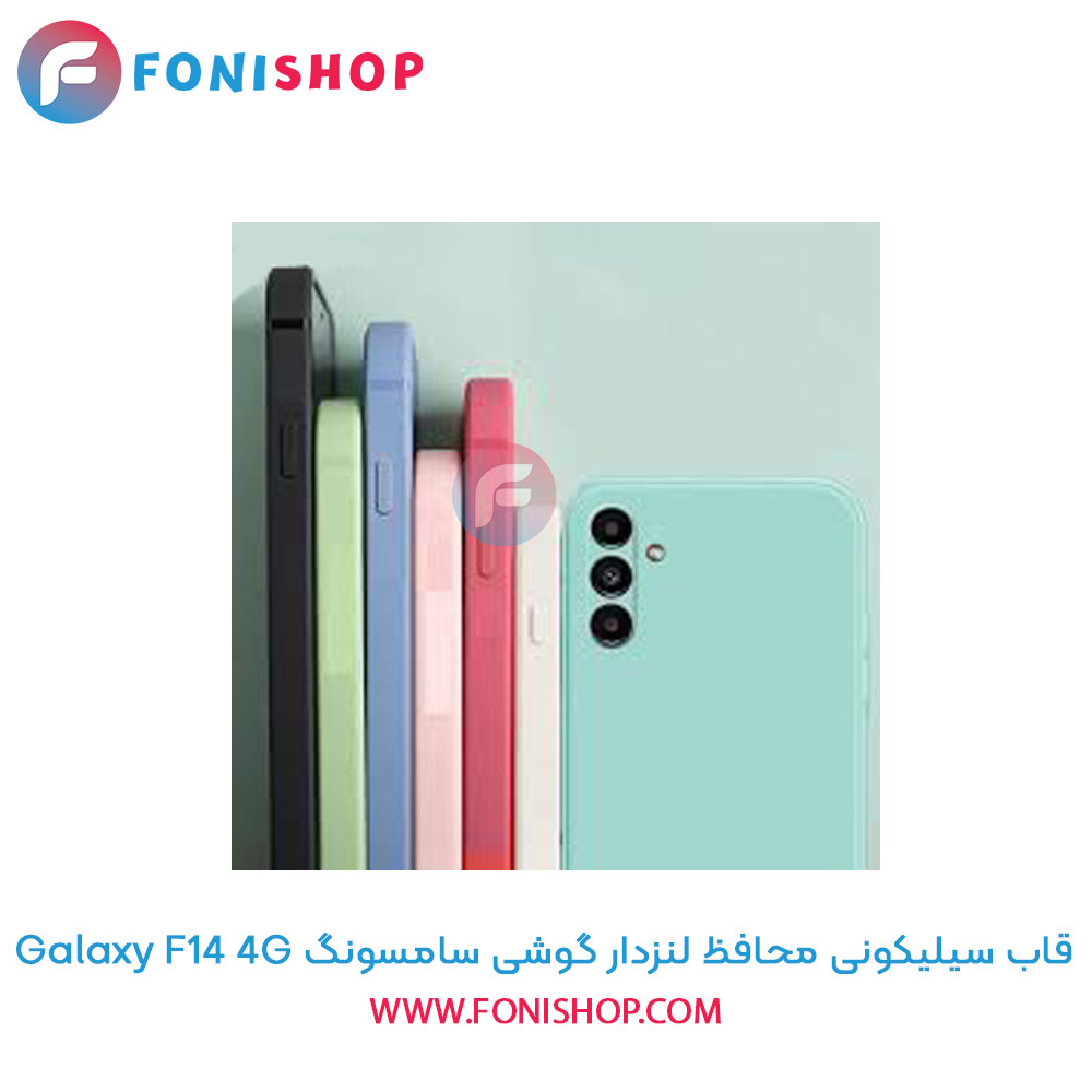 قاب سیلیکونی سامسونگ F14 4G محافظ لنزدار