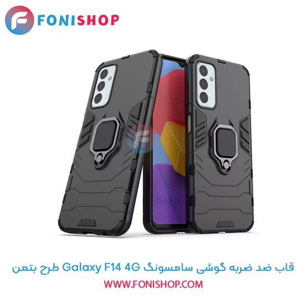 قاب ضد ضربه سامسونگ F14 4G طرح بتمن
