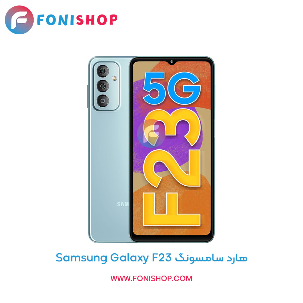 هارد سامسونگ Galaxy F23