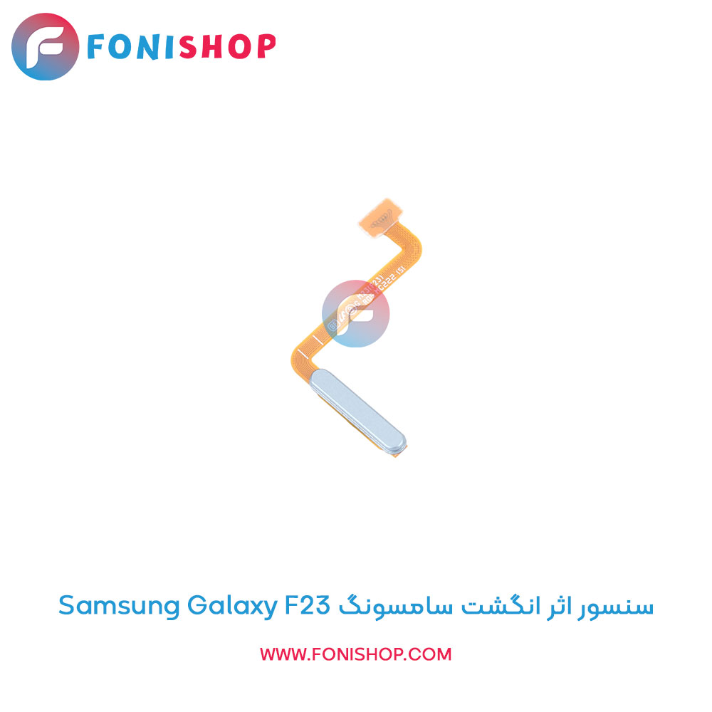 سنسور اثر انگشت سامسونگ Galaxy F23