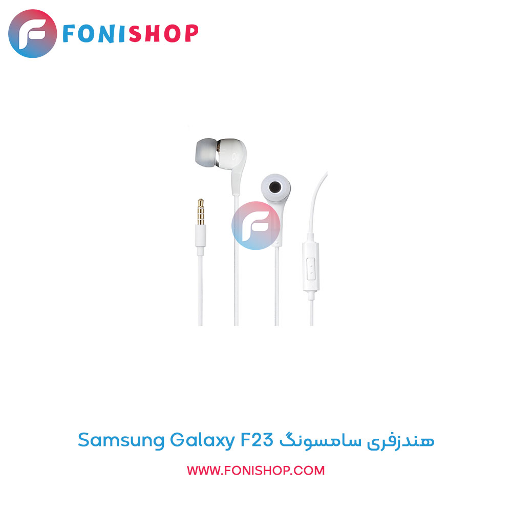 هندزفری سامسونگ Samsung Galaxy F23