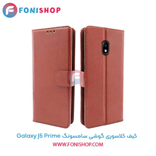 کیف کلاسوری سامسونگ J5 Prime