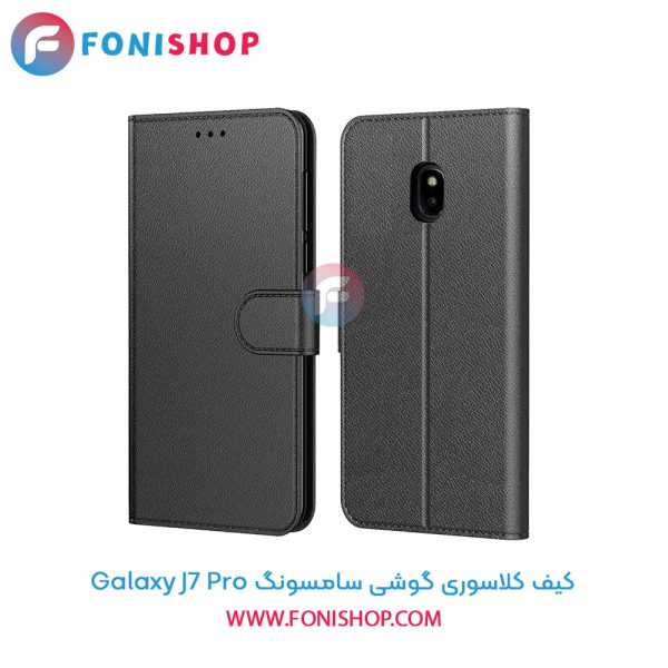 کیف کلاسوری سامسونگ J7 Pro