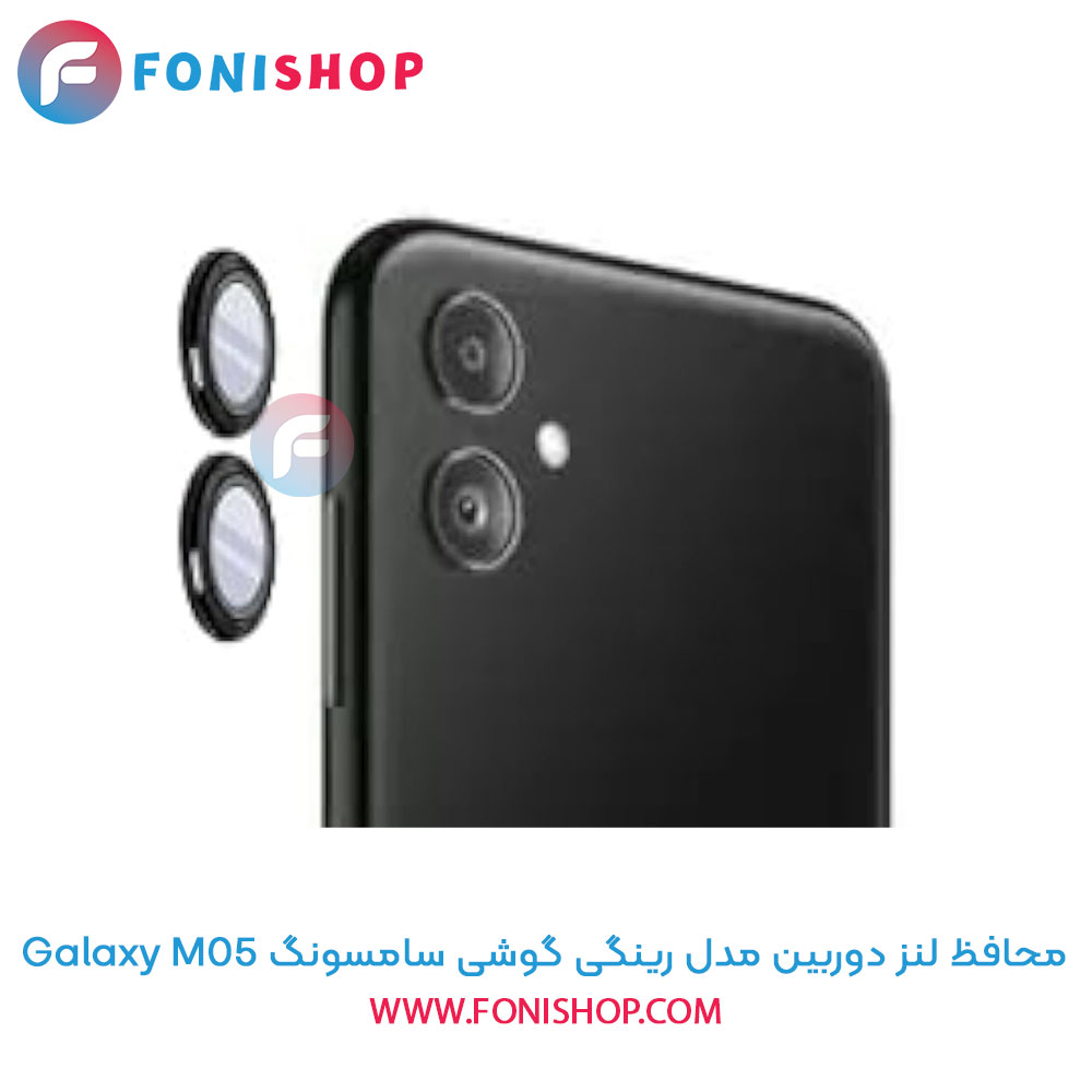 محافظ لنز دوربین رینگی سامسونگ M05
