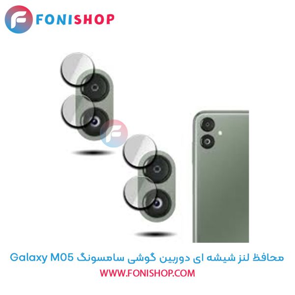 محافظ شیشه ای لنز دوربین سامسونگ M05