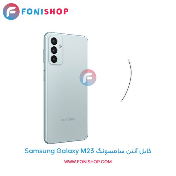 کابل آنتن سامسونگ Galaxy M23