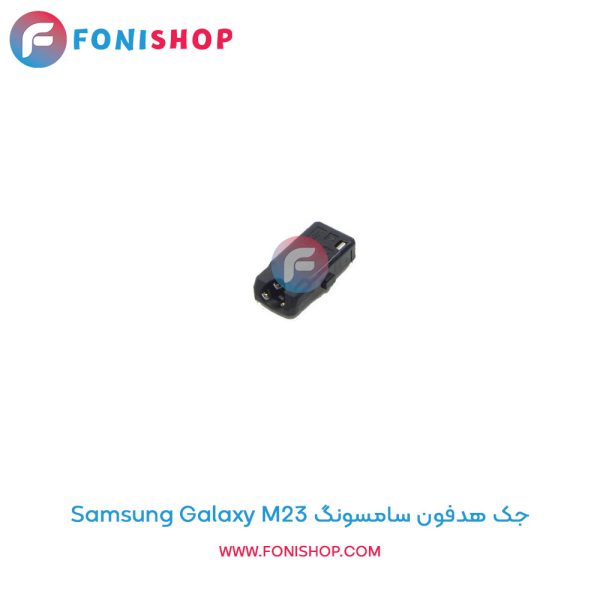 جک هدفون سامسونگ Galaxy M23
