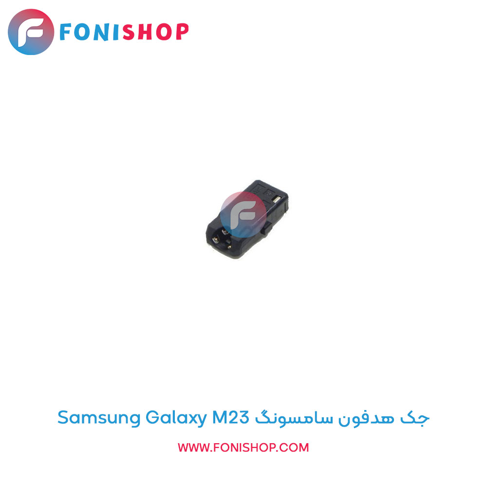 جک هدفون سامسونگ Galaxy M23