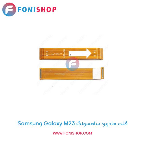 فلت مادربرد سامسونگ Galaxy M23