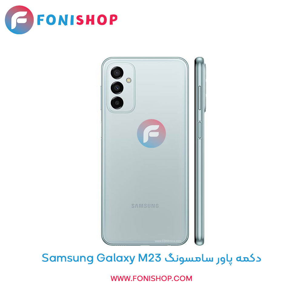 دکمه پاور سامسونگ Galaxy M23