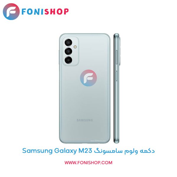 دکمه ولوم سامسونگ Galaxy M23
