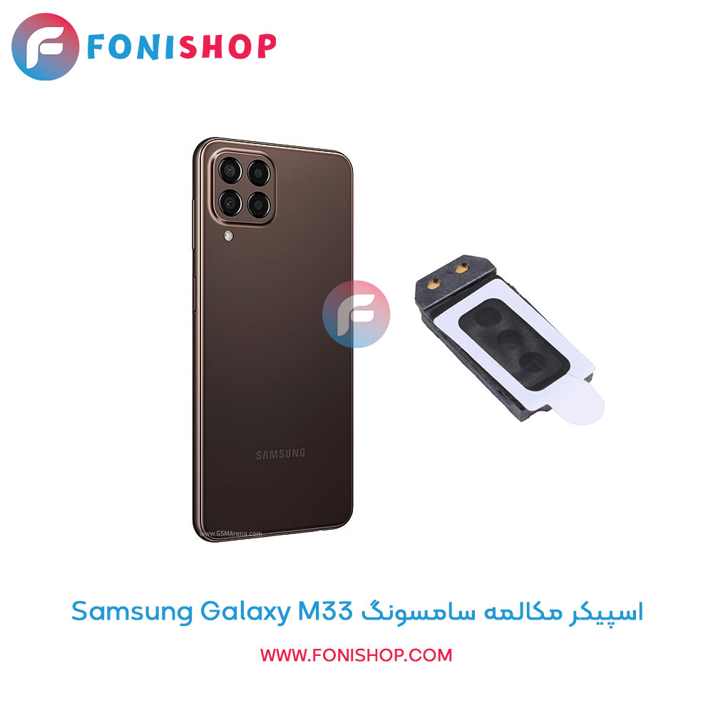اسپیکر مکالمه سامسونگ Galaxy M33