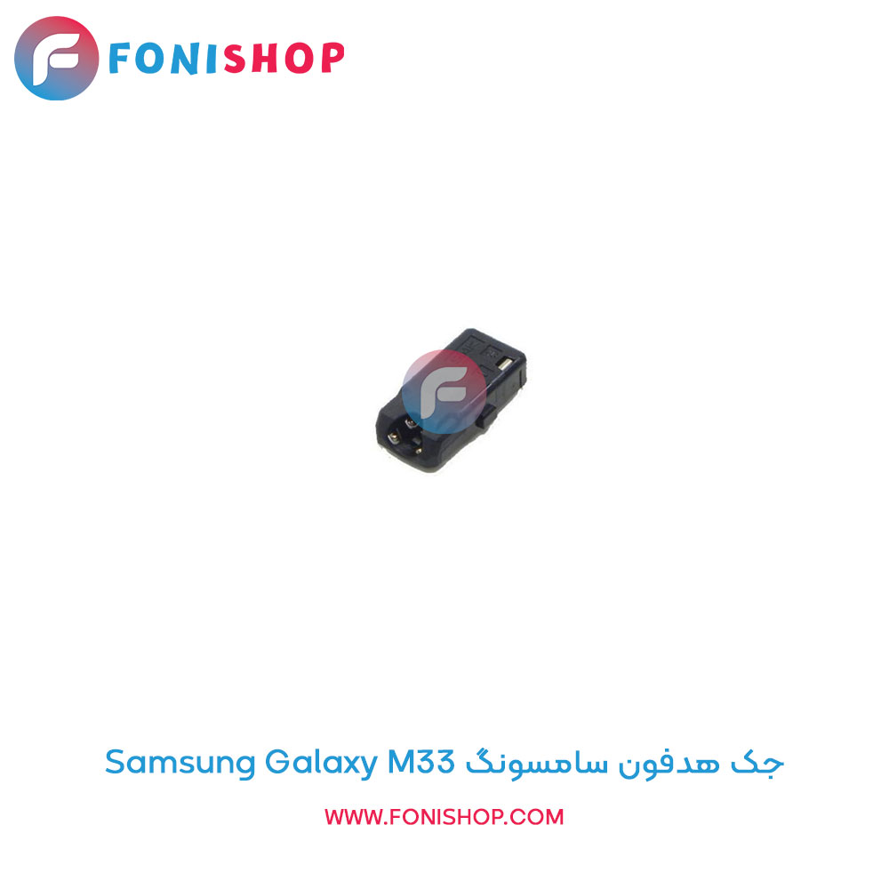 جک هدفون سامسونگ Galaxy M33
