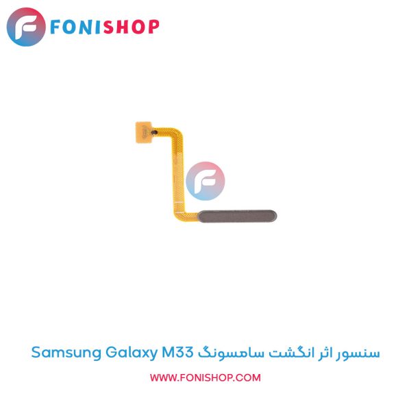 سنسور اثر انگشت سامسونگ Galaxy M33