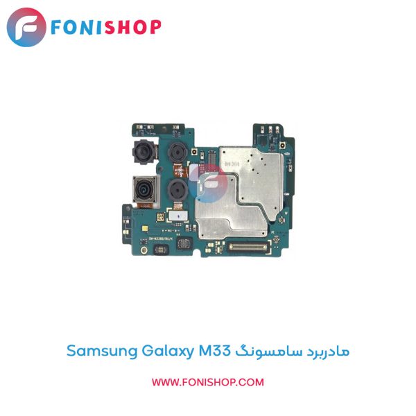 مادربرد سامسونگ Galaxy M33