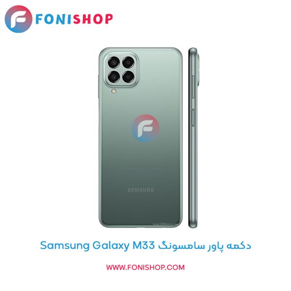 دکمه پاور سامسونگ Galaxy M33