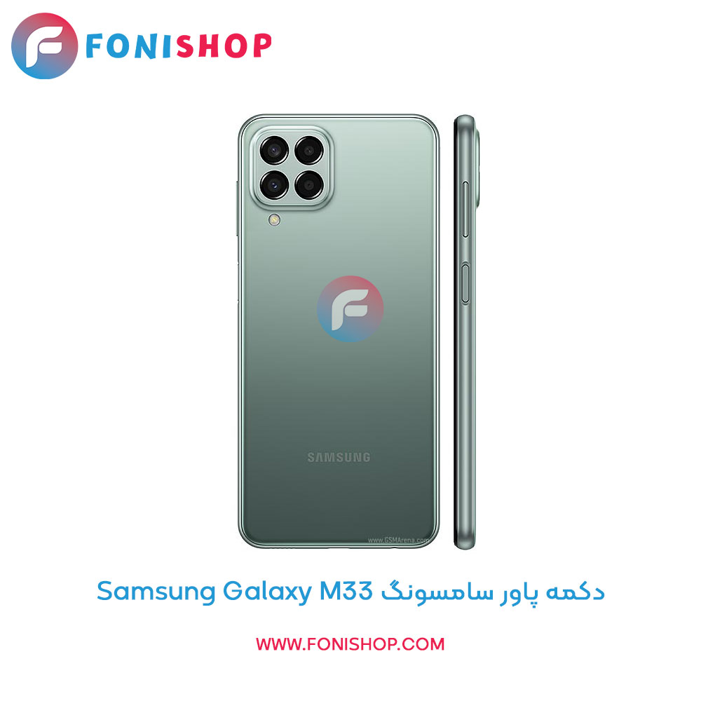 دکمه پاور سامسونگ Galaxy M33