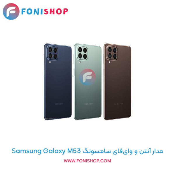 مدار آنتن و وای‌فای سامسونگ Galaxy M53