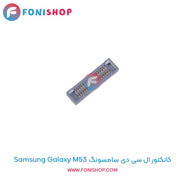 کانکتور ال سی دی سامسونگ Galaxy M53