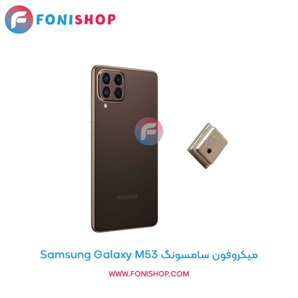 میکروفون سامسونگ Galaxy M53