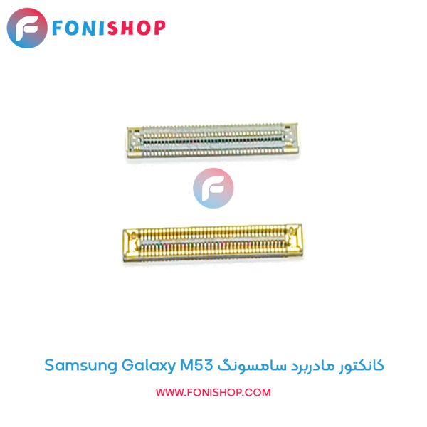 کانکتور مادربرد سامسونگ Galaxy M53