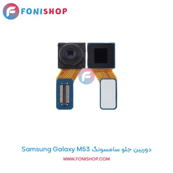 دوربین جلو سامسونگ Galaxy M53