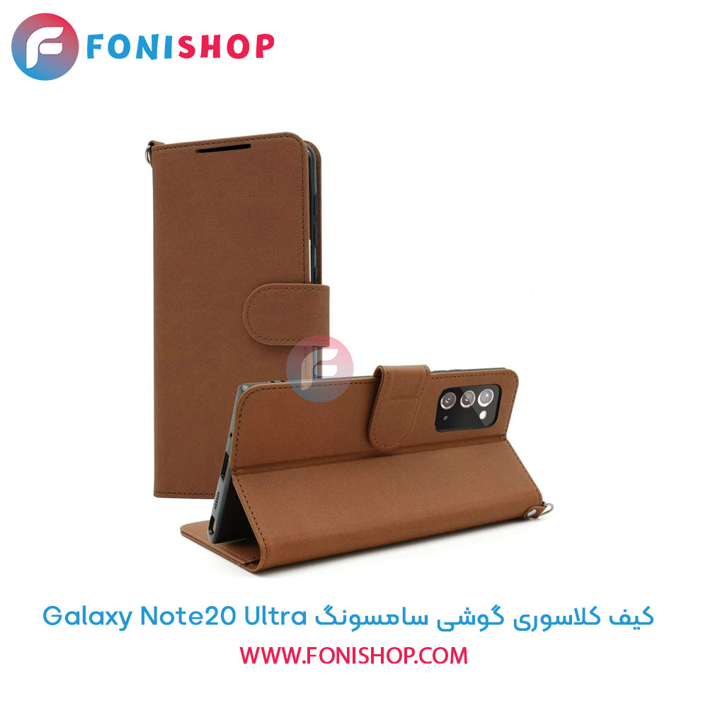 کیف کلاسوری سامسونگ Note20 Ultra