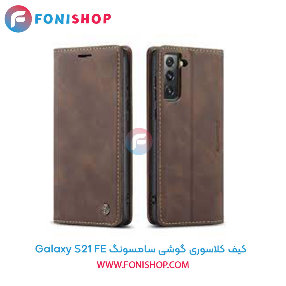 کیف کلاسوری سامسونگ S21 FE