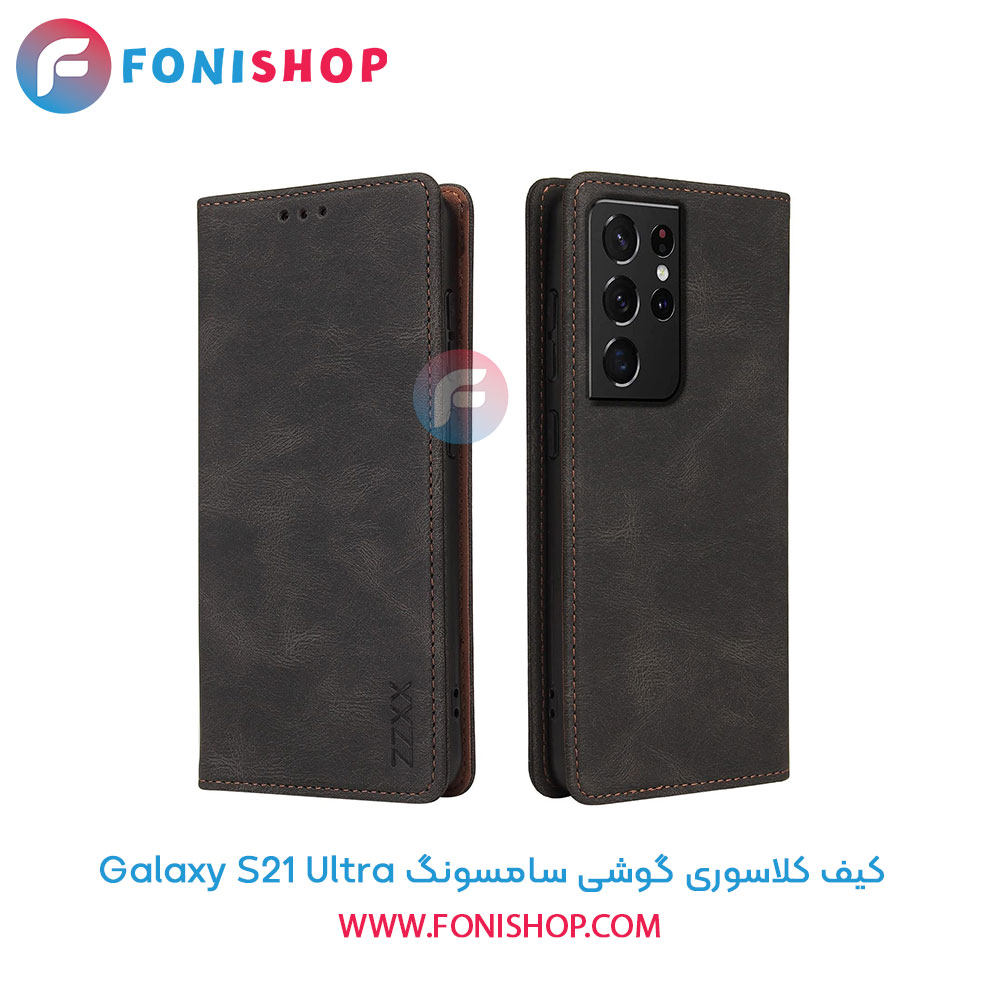 کیف کلاسوری سامسونگ S21 Ultra