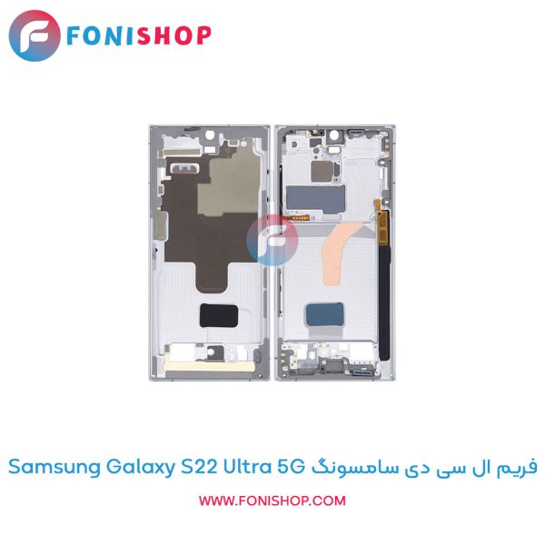 فریم ال سی دی سامسونگ Galaxy S22 Ultra 5G