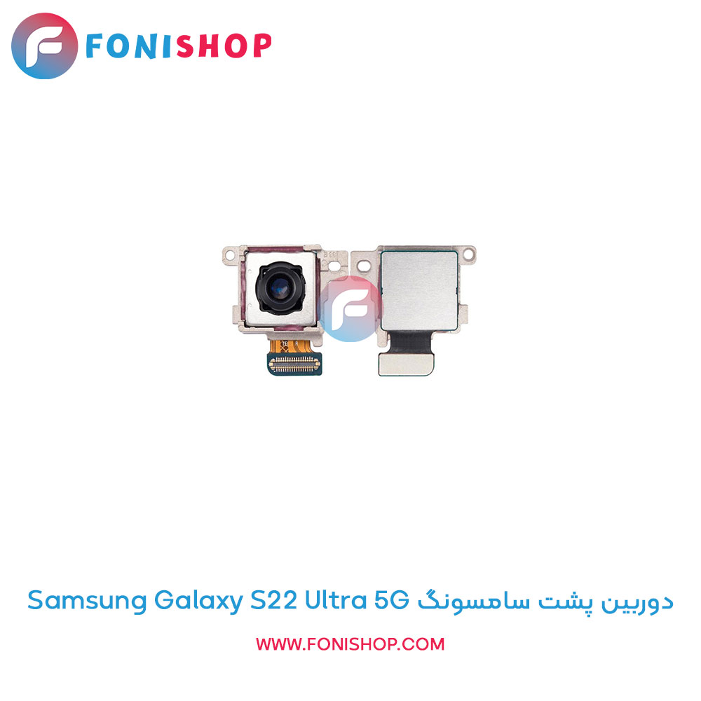 دوربین پشت سامسونگ Galaxy S22 Ultra 5G