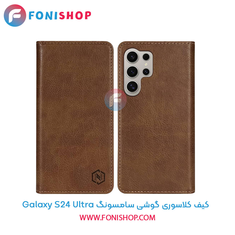 کیف کلاسوری سامسونگ S24 Ultra