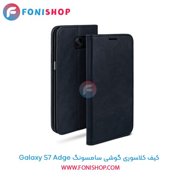 کیف کلاسوری سامسونگ S7 Adge