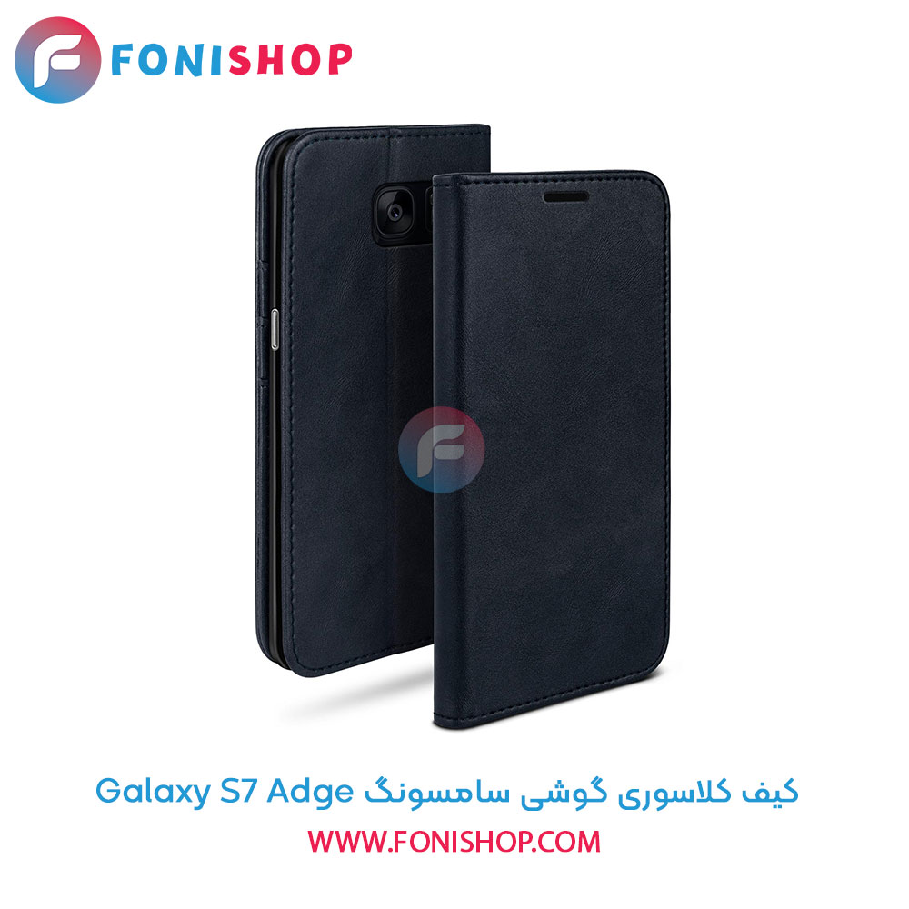 کیف کلاسوری سامسونگ S7 Adge