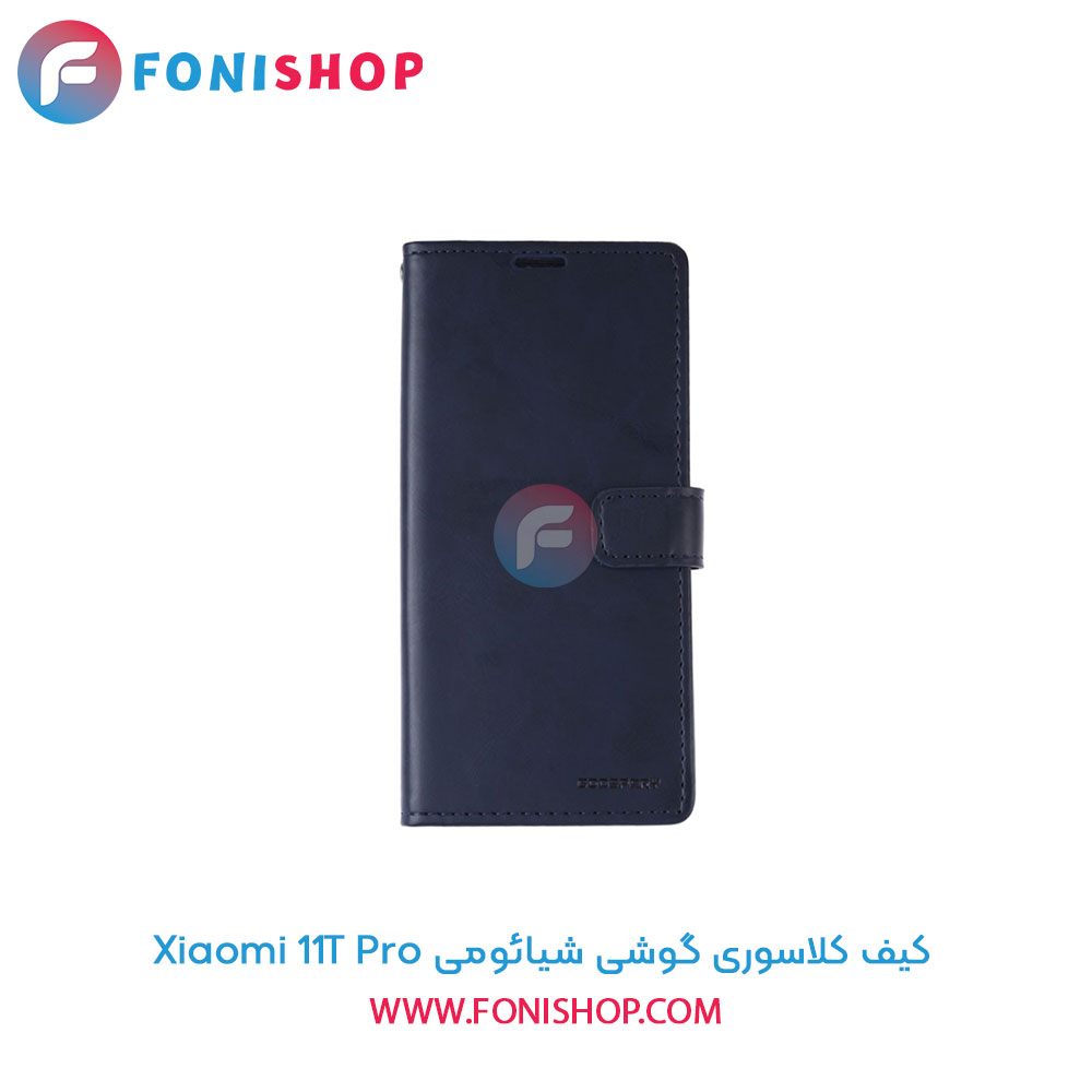کیف کلاسوری شیائومی 11T Pro