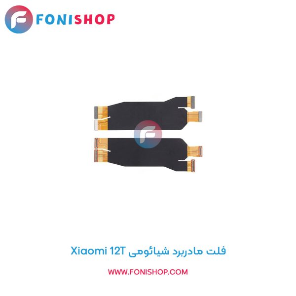 فلت مادربرد شیائومی 12T