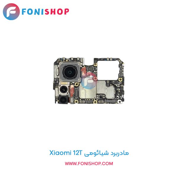 مادربرد شیائومی Xiaomi 12T