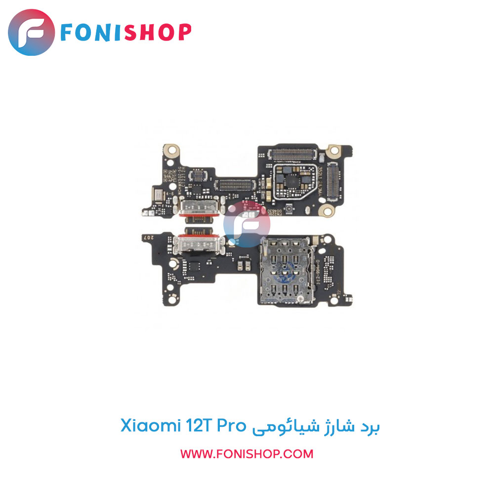 برد شارژ گوشی شیائومی 12T Pro