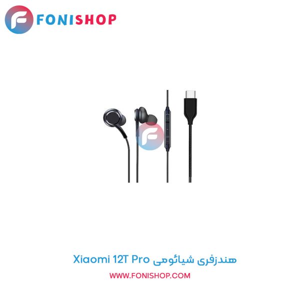 هندزفری شیائومی 12T Pro