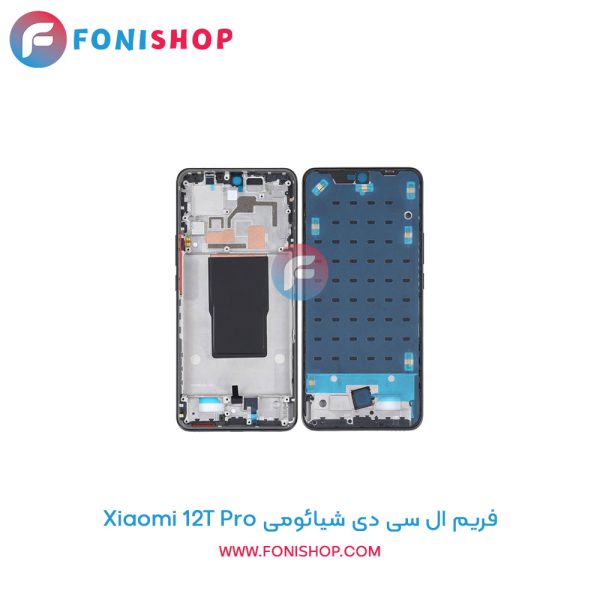فریم ال سی دی شیائومی 12T Pro
