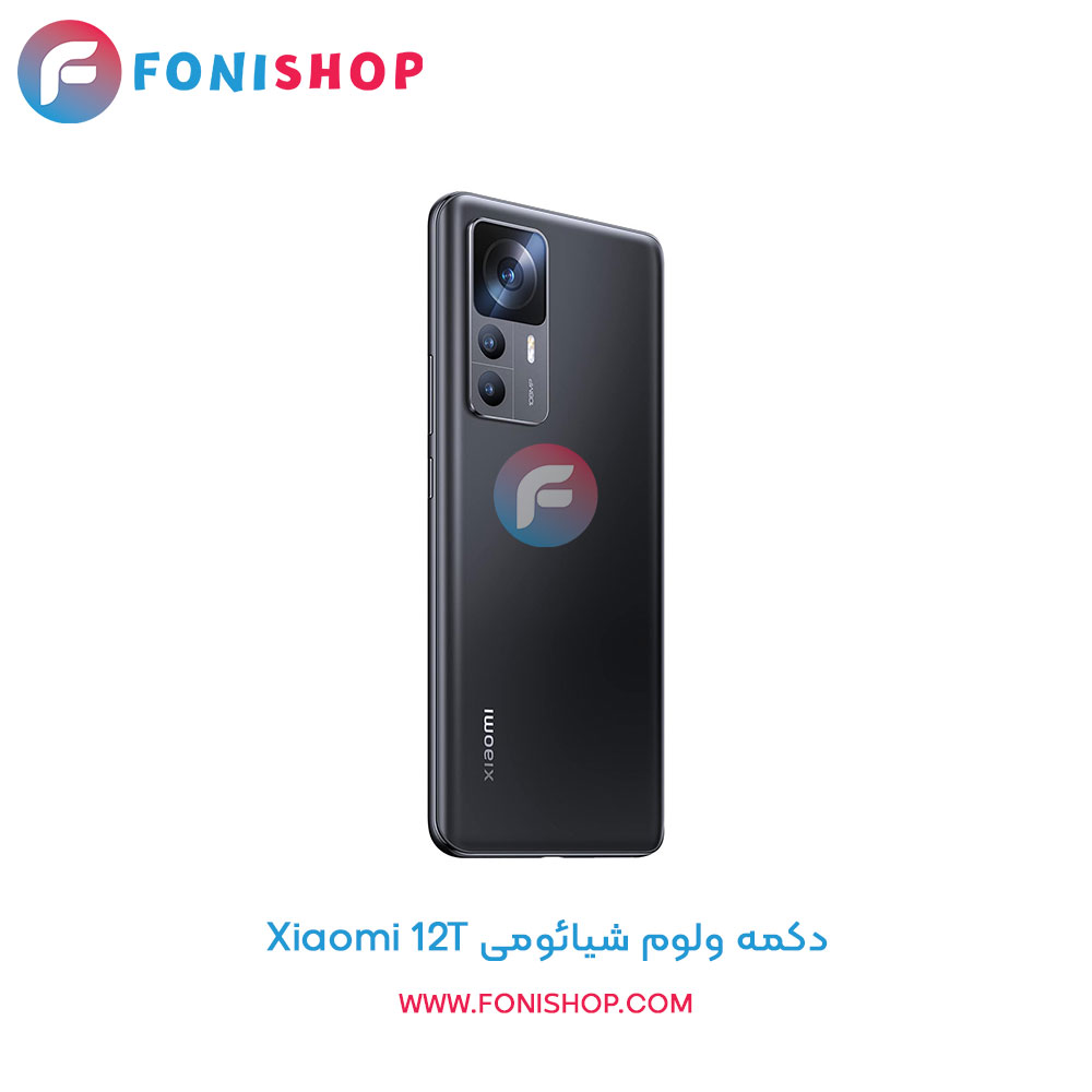 دکمه ولوم شیائومی Xiaomi 12T