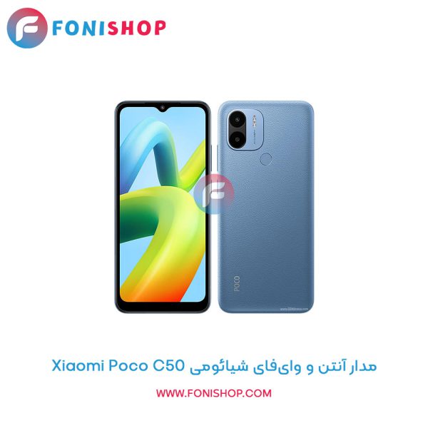 مدار آنتن و وای‌فای شیائومی Poco C50