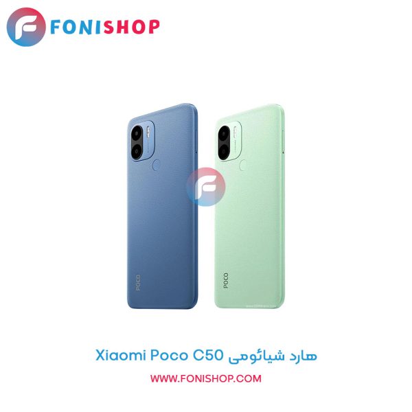 هارد شیائومی Poco C50