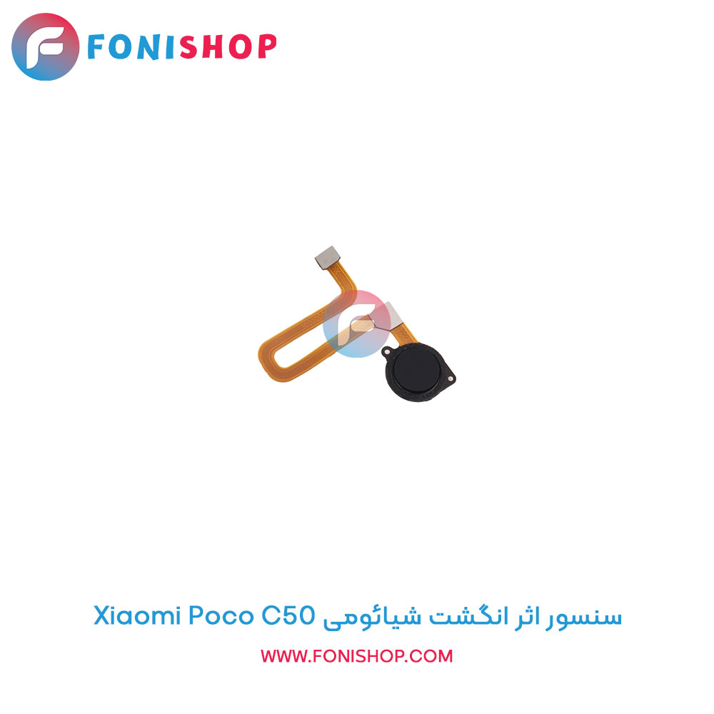 سنسور اثر انگشت شیائومی Poco C50